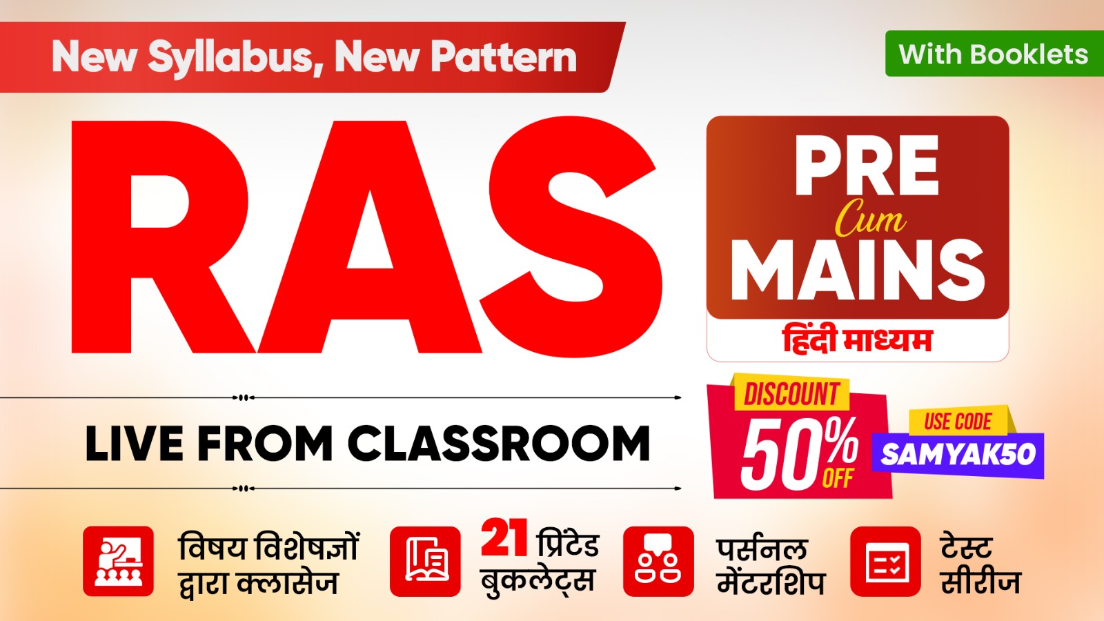 RAS Pre cum Mains (Hindi Medium) with Booklets 2026
