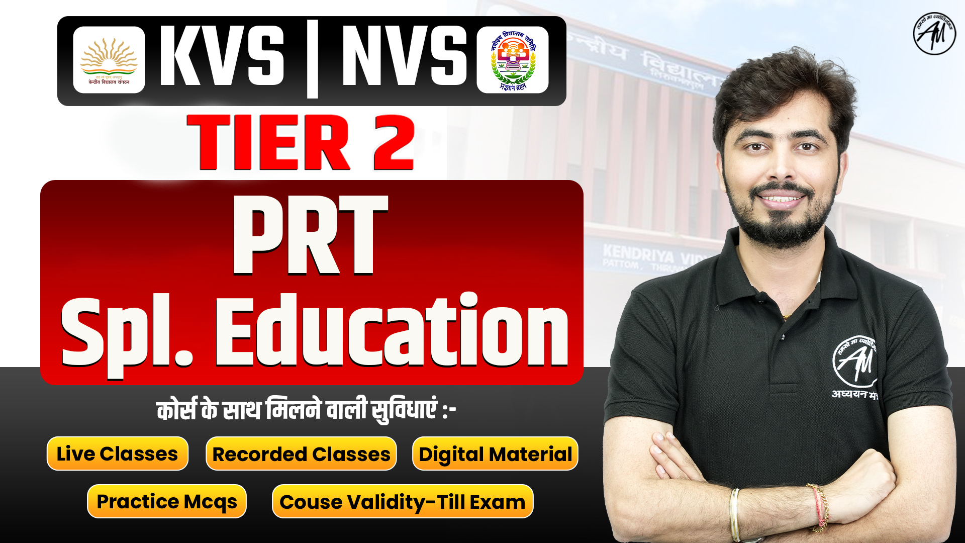 KVS PRT Spl. Education (TIER 2) Complete PAPER 2025-26