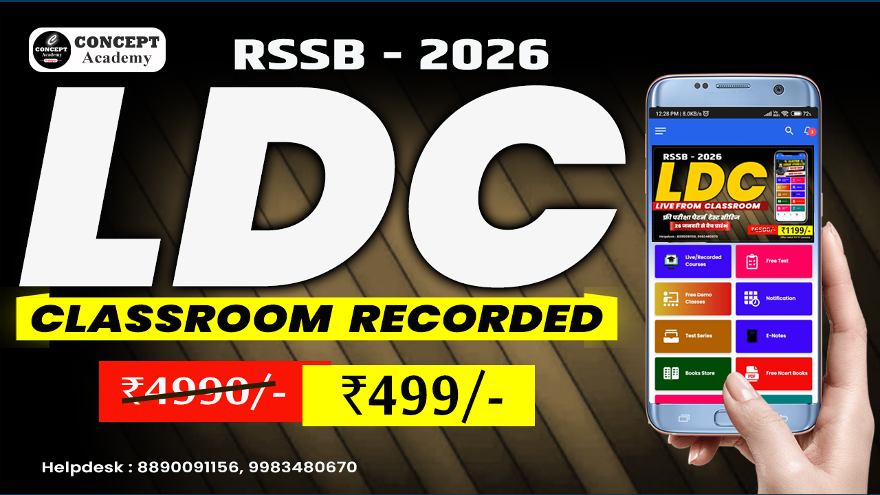 LDC RSSB-2026 [ CLASSROOM RECORDED ]