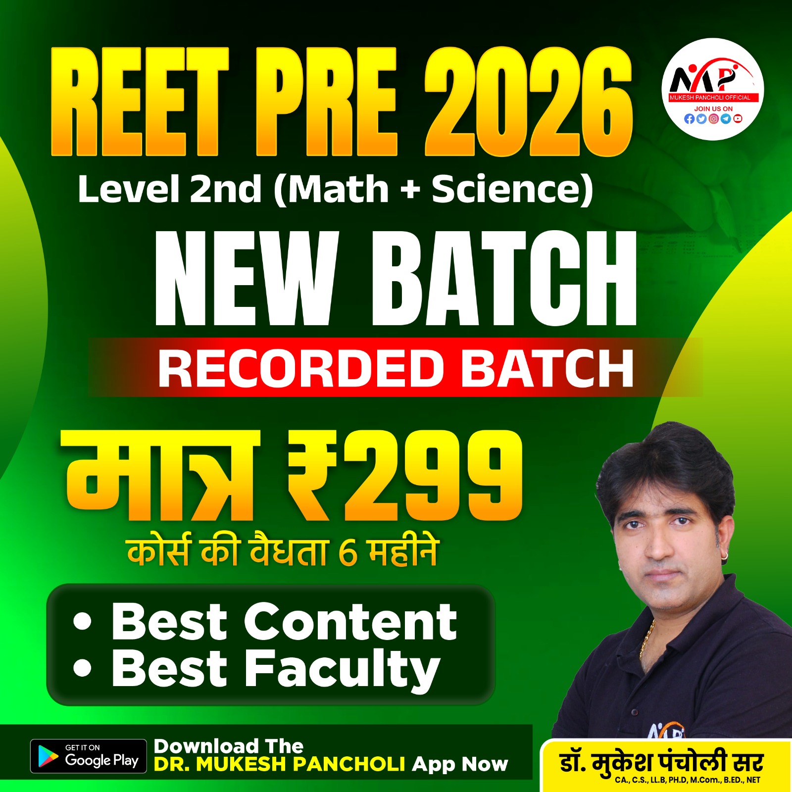 REET Pre. Level 2nd (Math & Science) Recorded Batch 2026