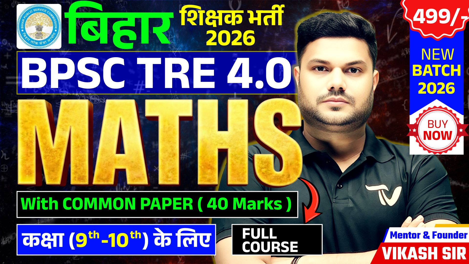 BPSC TRE 4.0 - MATHS ( 9th & 10th ) New BATCH 2026 [ VALID Till EXAM ]