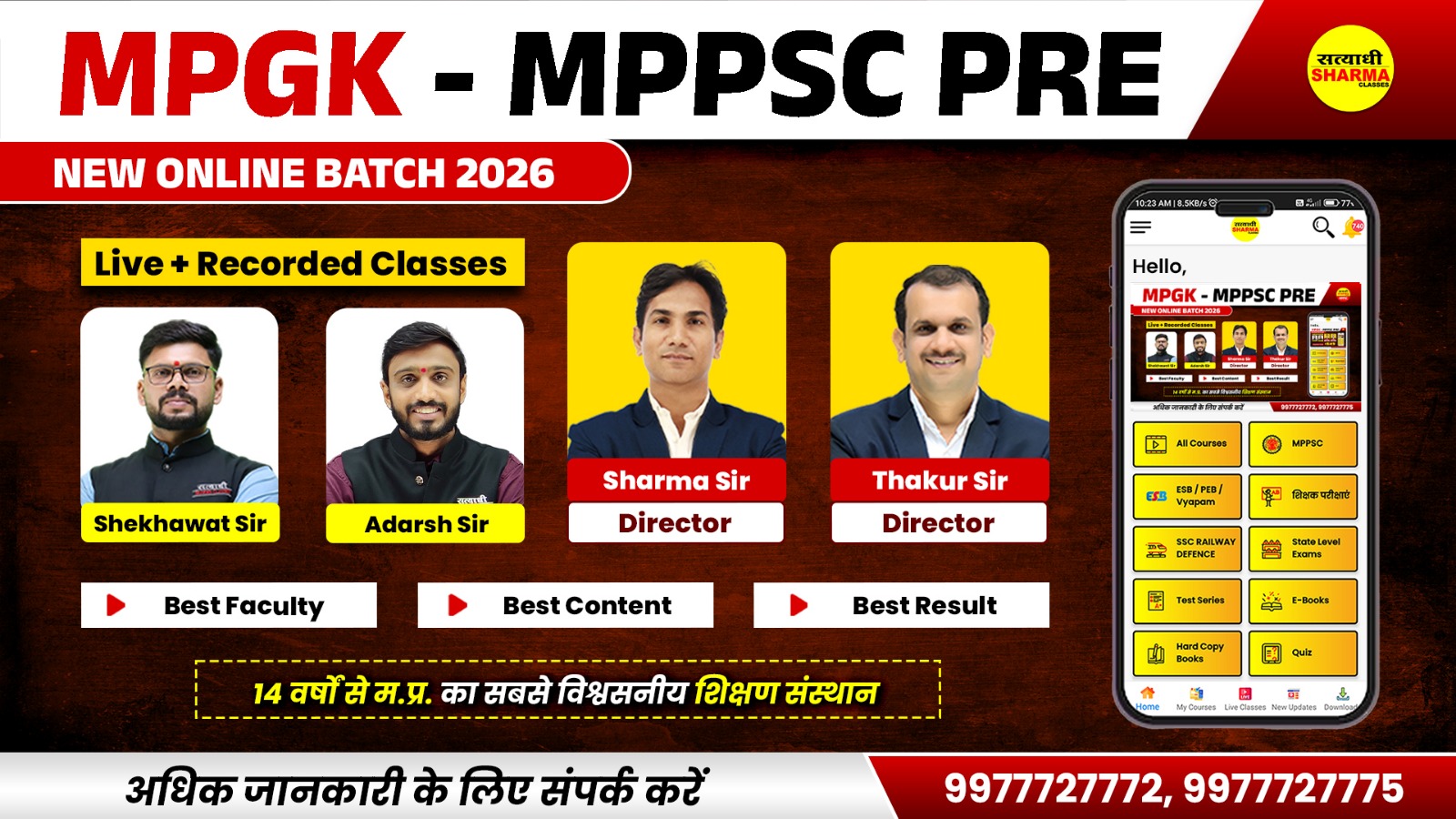 MPGK | MPPSC-PRE 2026 |
