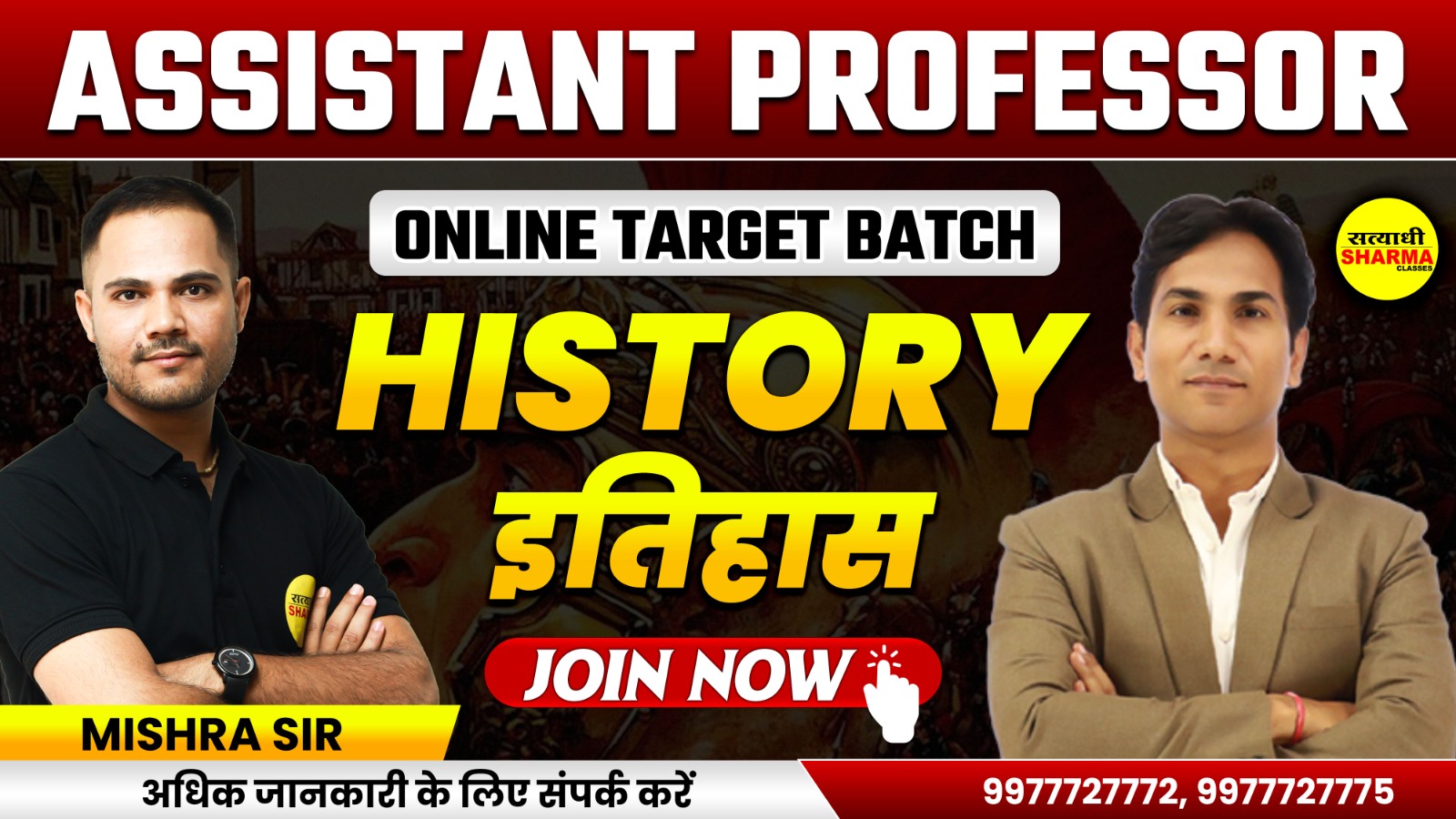 History | Assistant Professor