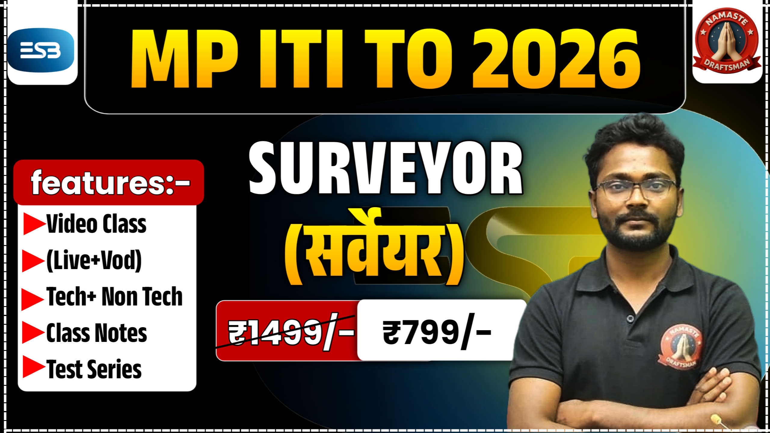 MP ITI TO SURVEYOR (सर्वेयर)