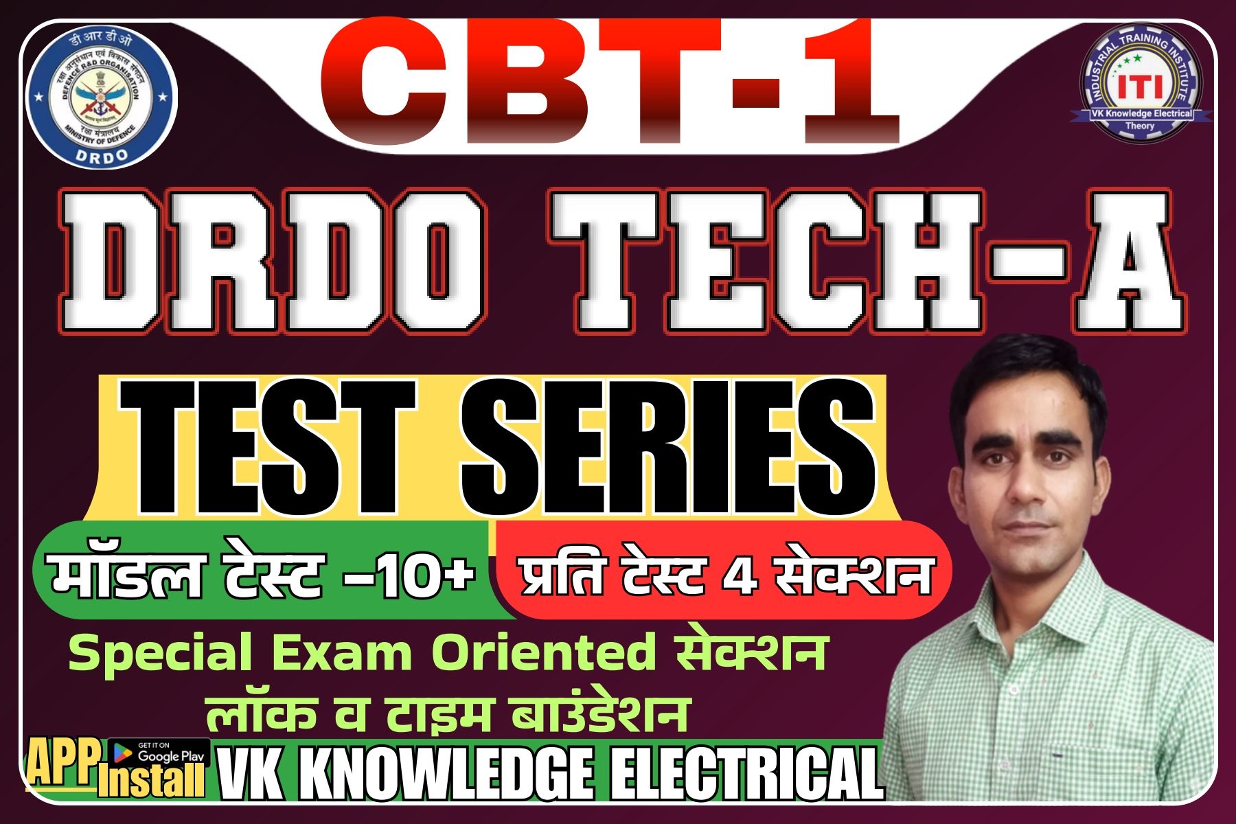 Test DRDO Tech.-A CBT-1, Exam 2026