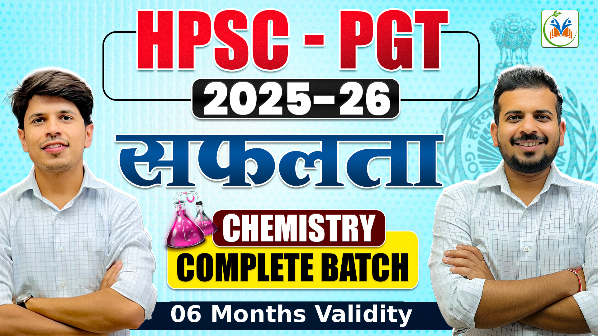 HPSC PGT 2025 सफलता Chemistry - Complete Batch