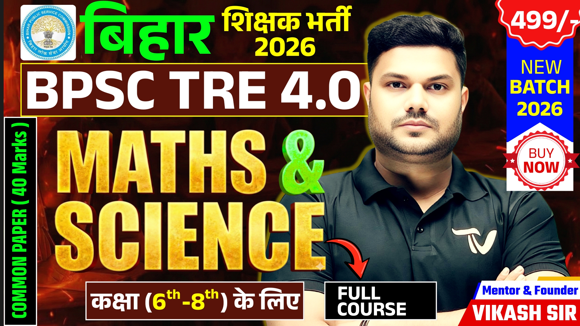 BPSC TRE 4.0 - MATHS & SCIENCE ( 6th & 8th ) New BATCH 2026 [ VALID Till EXAM ]