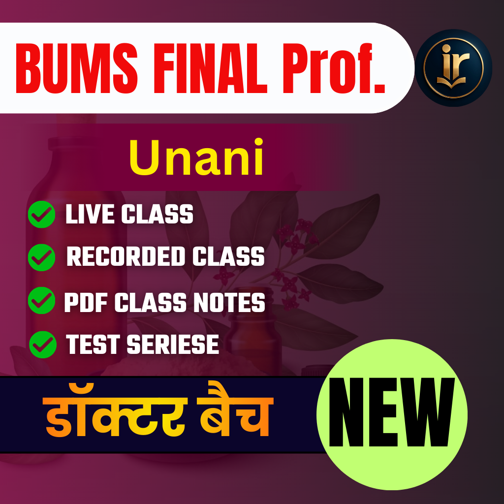 डॉक्टर बैच | DOCTOR BATCH | BUMS 3rd ( Final) Prof. 2026 Batch Complete Syllabus Orianted Batch Online Live + Video Classes by InReado-LeaningsTeam