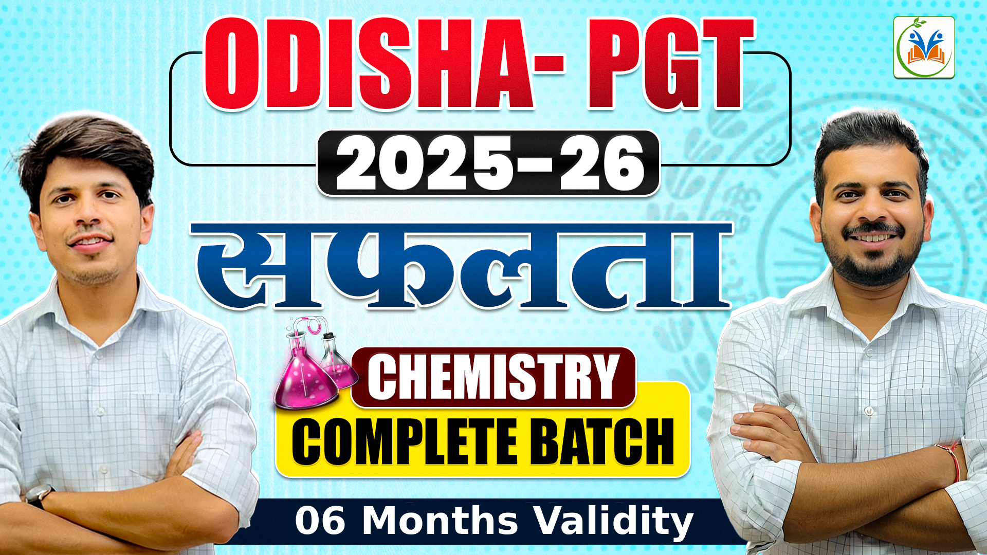 Odisha PGT 2025 सफलता Chemistry - Complete Batch