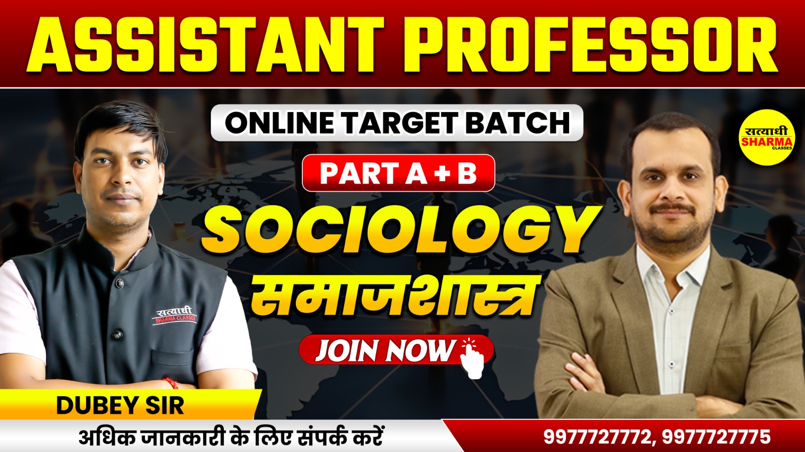 Sociology | Assistant Professor