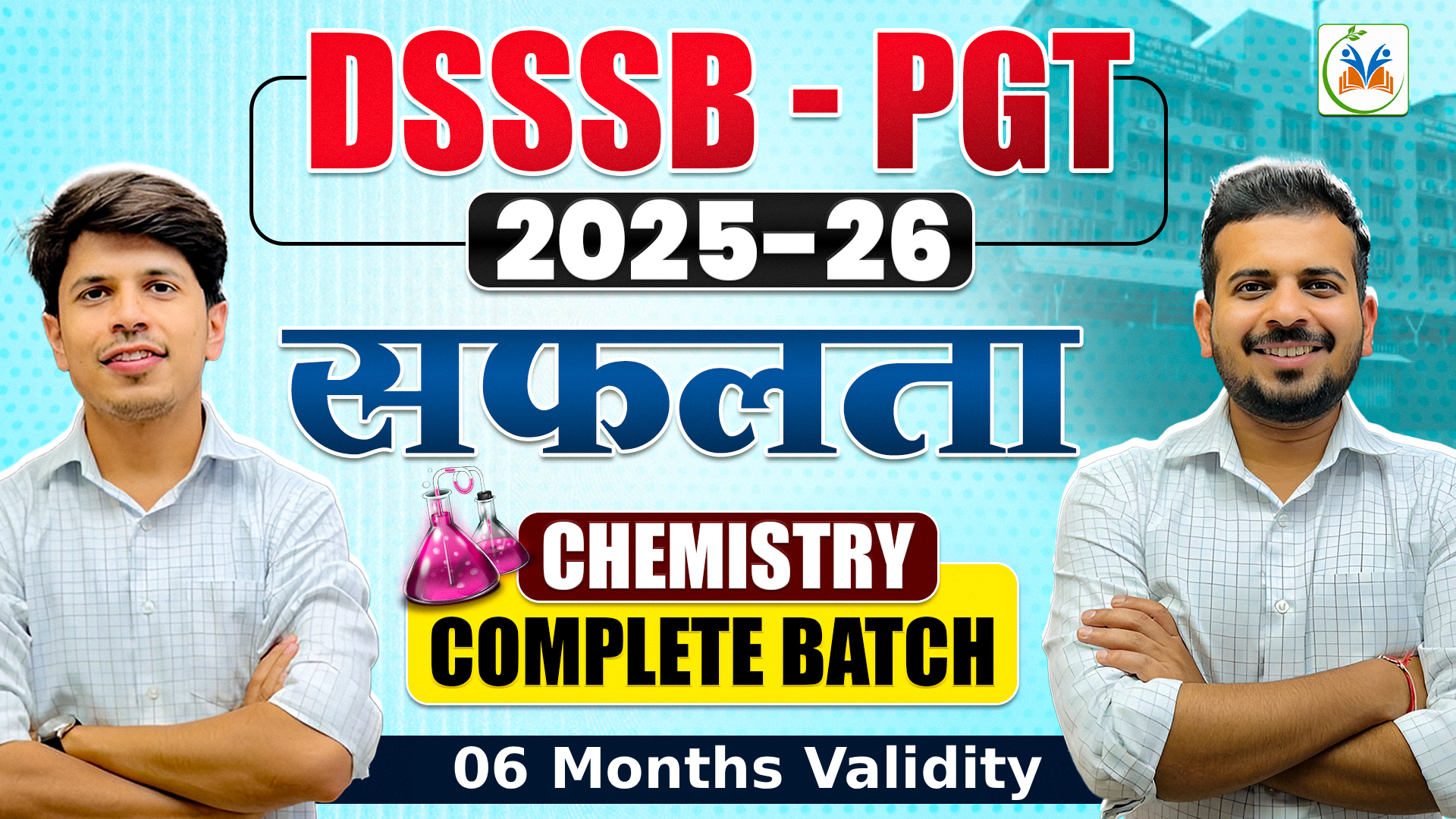 DSSSB PGT 2025 सफलता Chemistry - Complete Batch