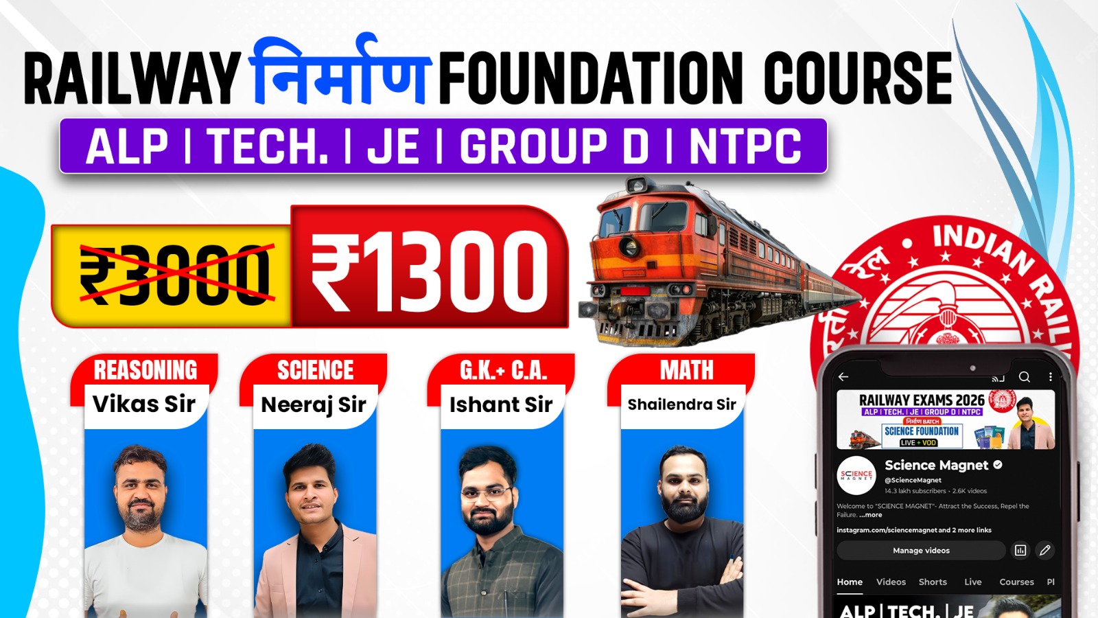 निर्माण Batch Railway Foundation  2026 Live+VOD (Combo)