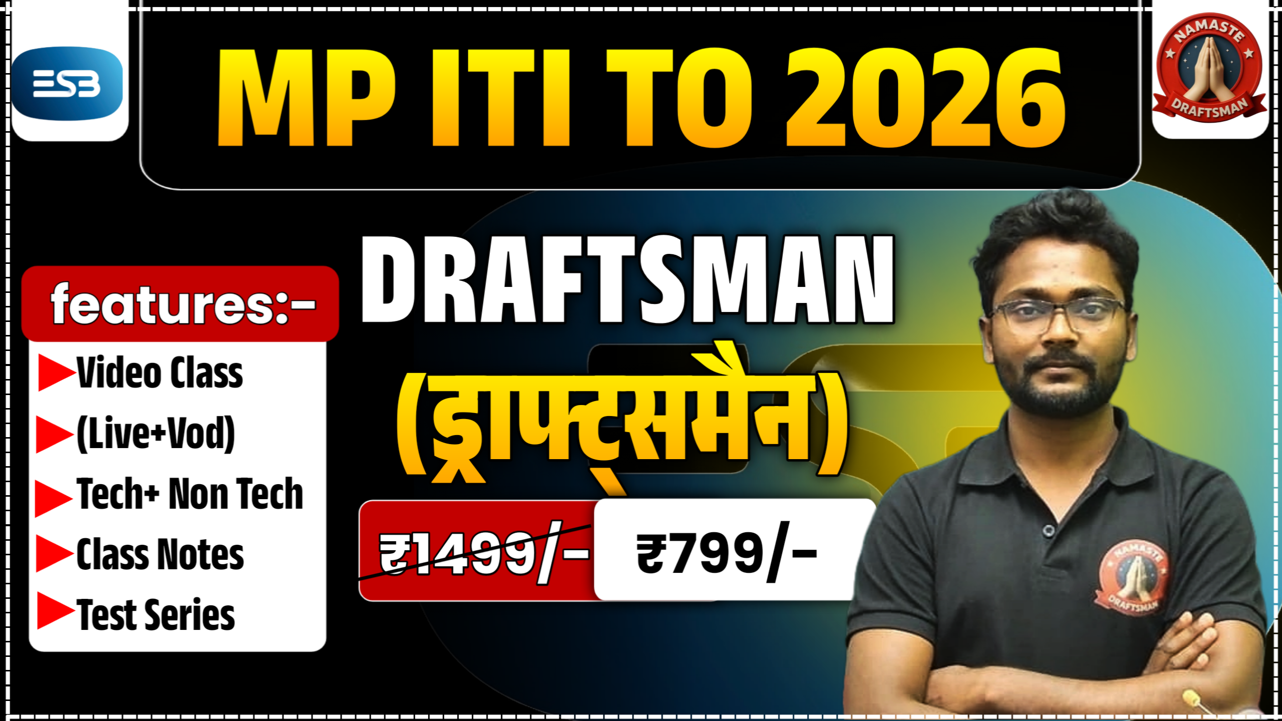 MP ITI TO DRAFTSMAN(ड्राफ्ट्समैन)