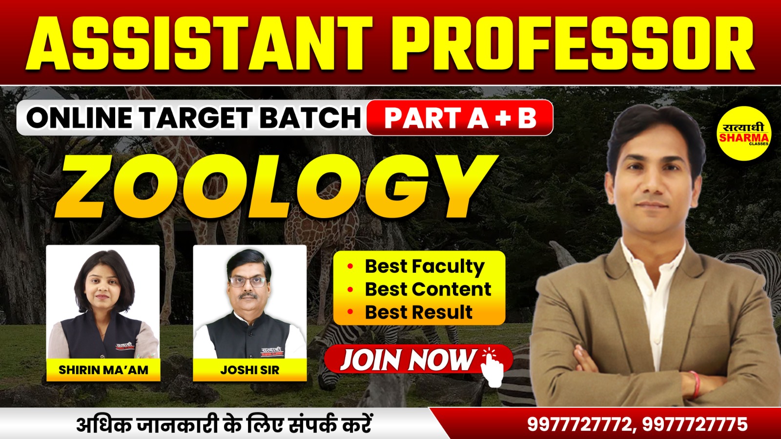 Zoology | Assistant Professor