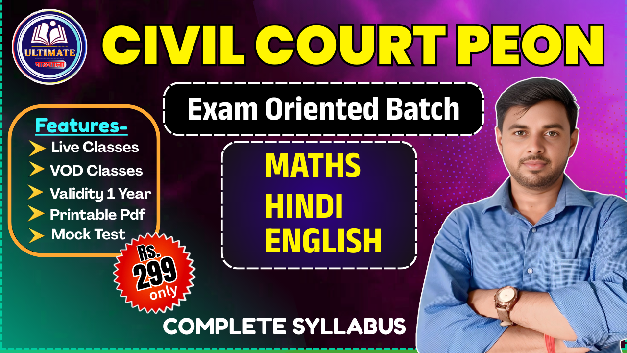 CIVIL COURT PEON BATCH