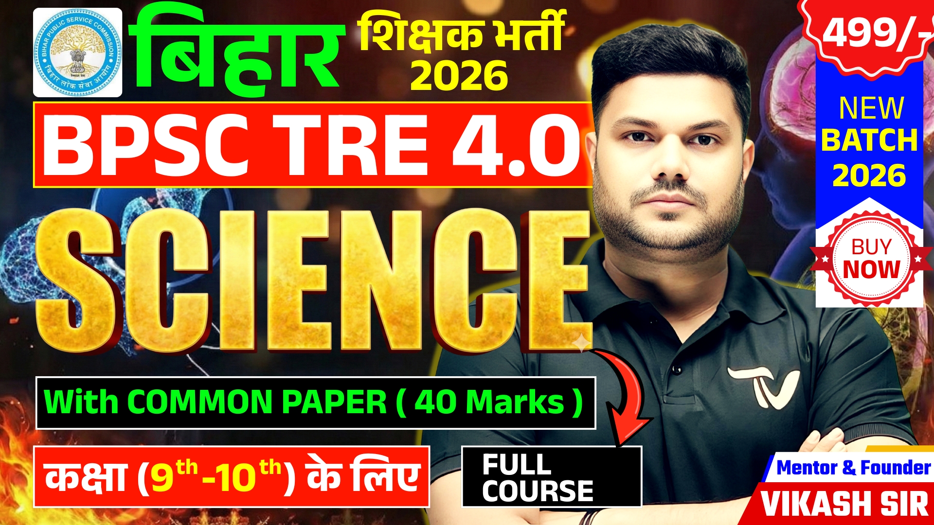 BPSC TRE 4.0 - SCIENCE ( 9th & 10th ) New BATCH 2026 [ VALID Till EXAM ]