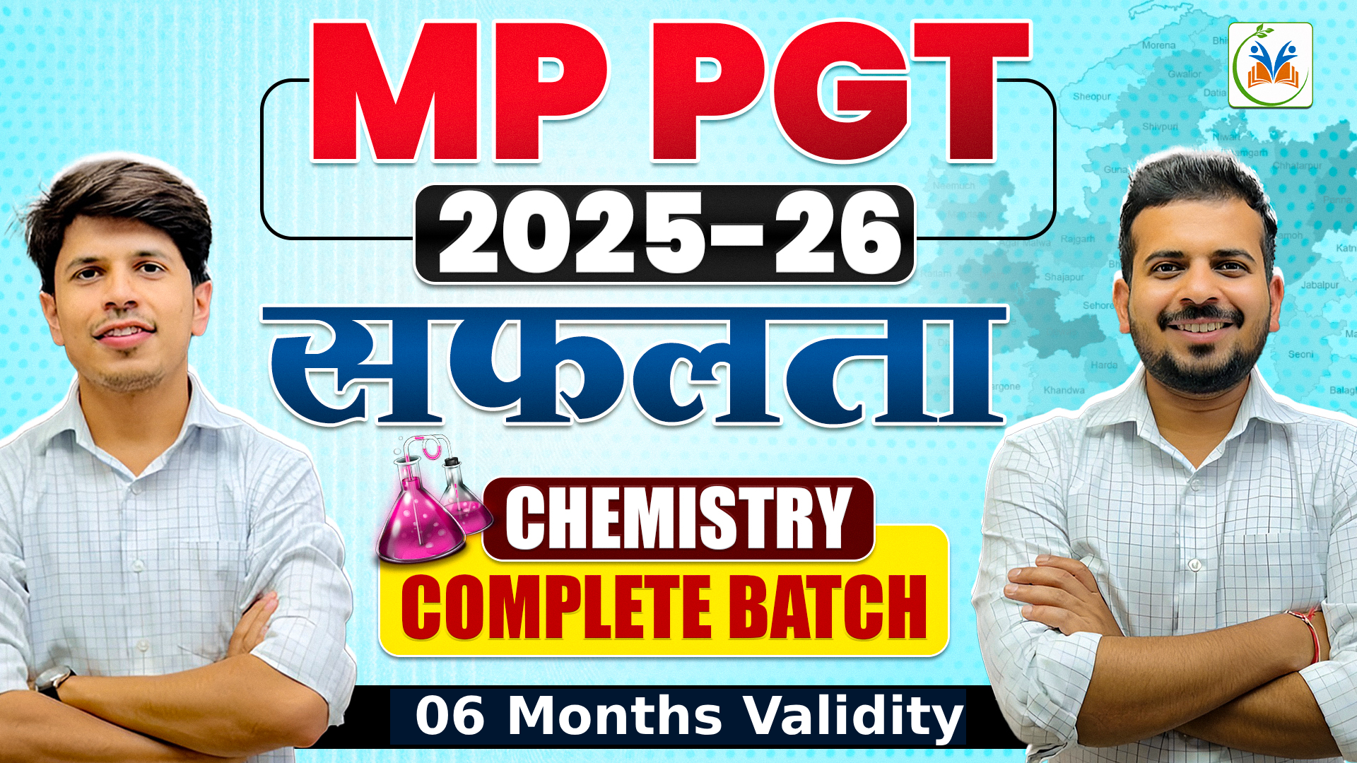 MP PGT 2025 सफलता Chemistry - Complete Batch