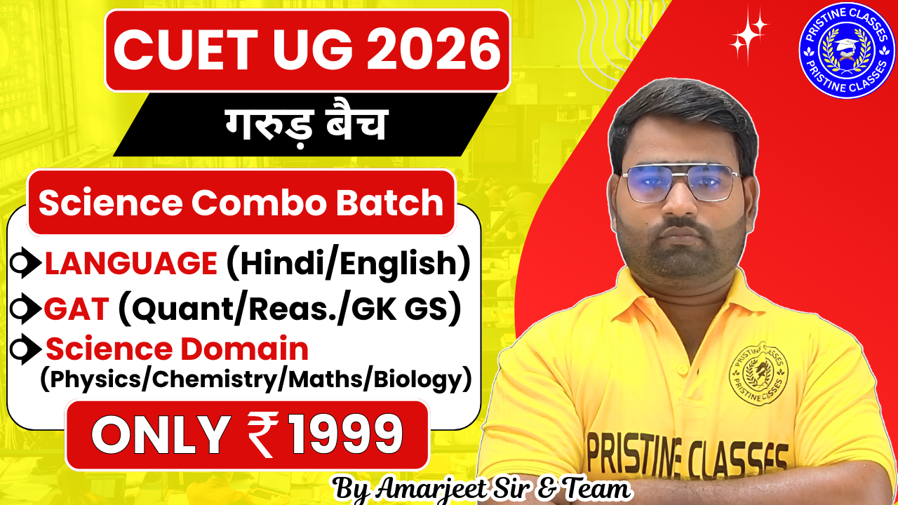 CUET 2026 Science Combo