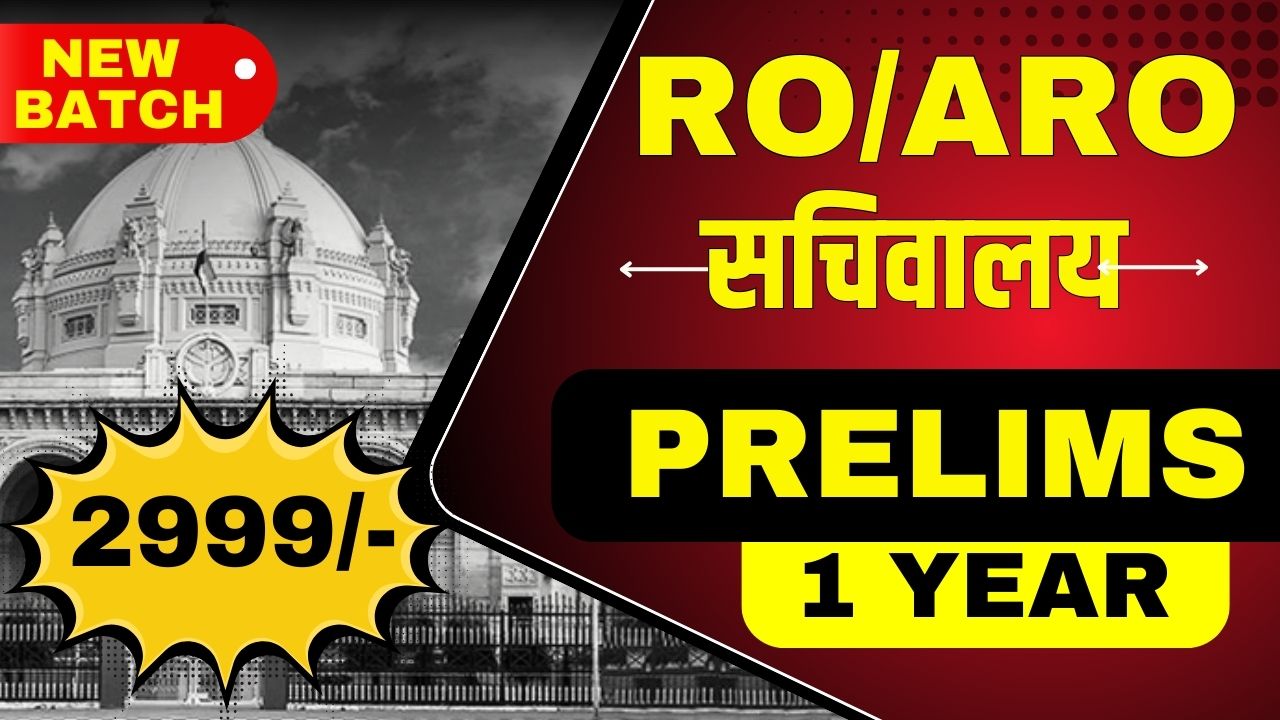 RO/ARO सचिवालय PRELIMS – 1 Year Complete Batch