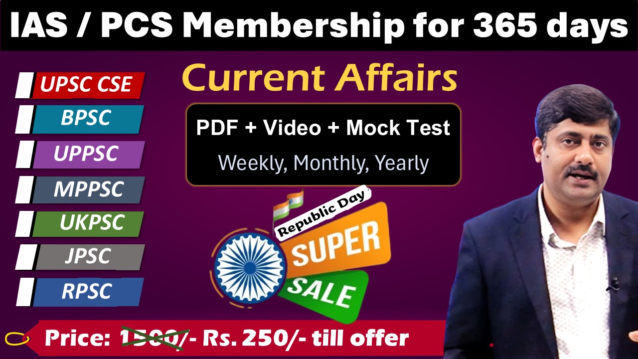 ✔️ IAS / PCS Current Affairs Membership for One Year✔️