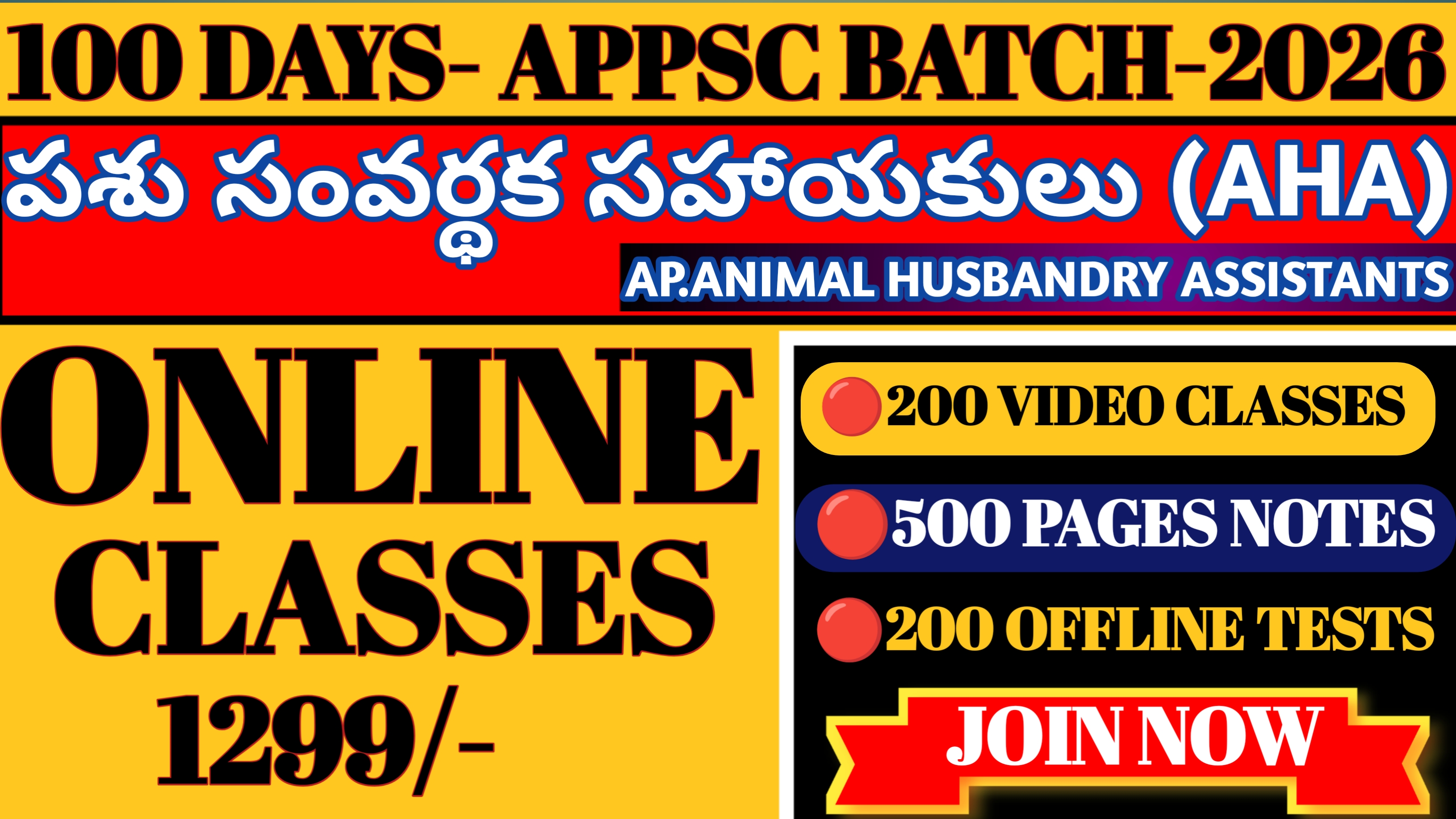 ANIMAL HUSBANDRY ASSISTANTS (AHA)