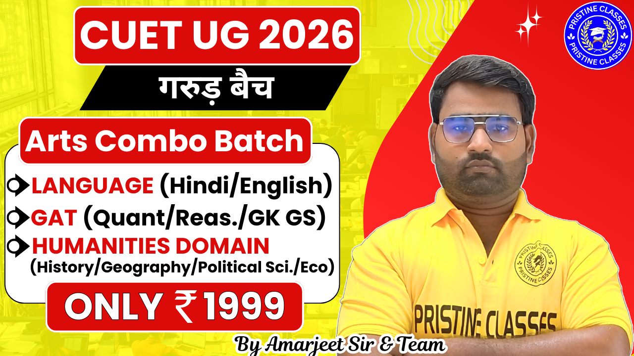 CUET 2026 Arts Combo
