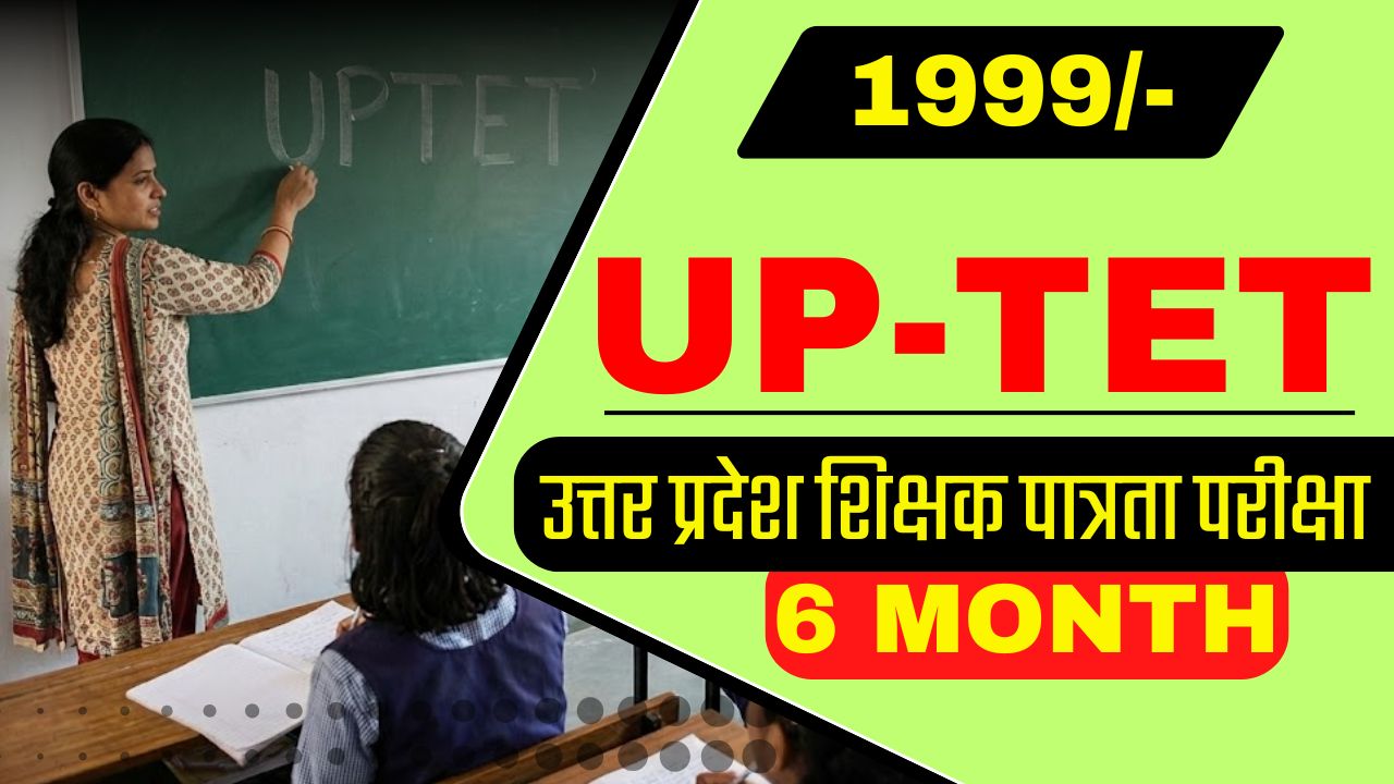 UP-TET – New Batch 2026