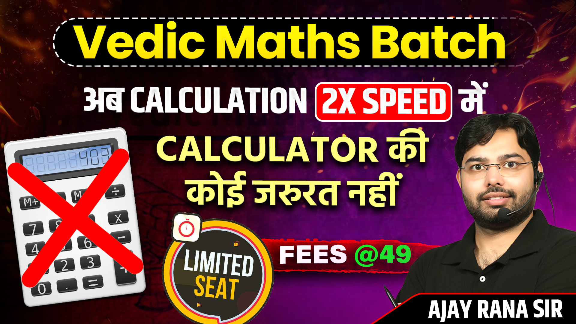 VEDIC MATHS SPL