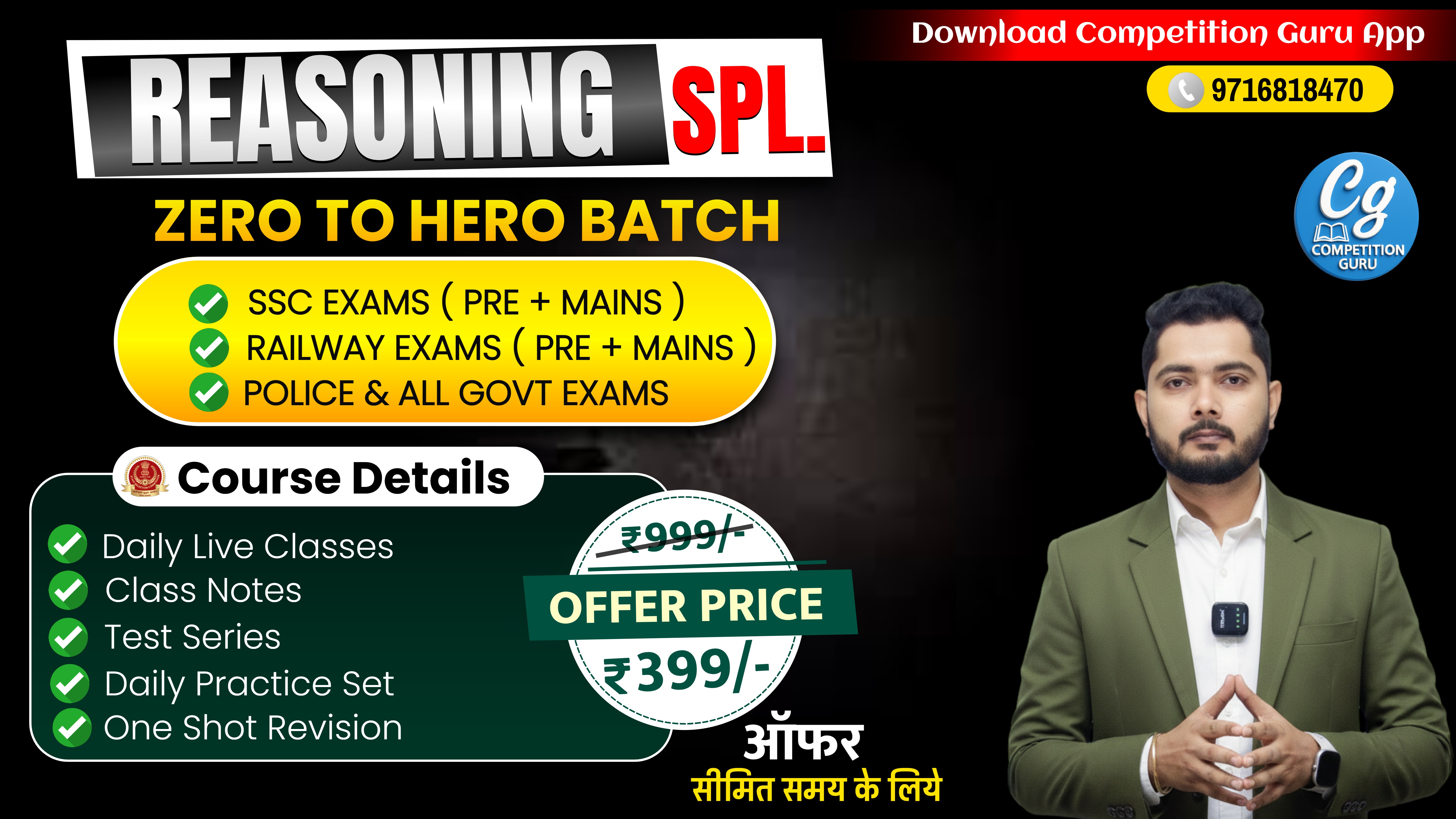 Reasononing Spl. 1.0