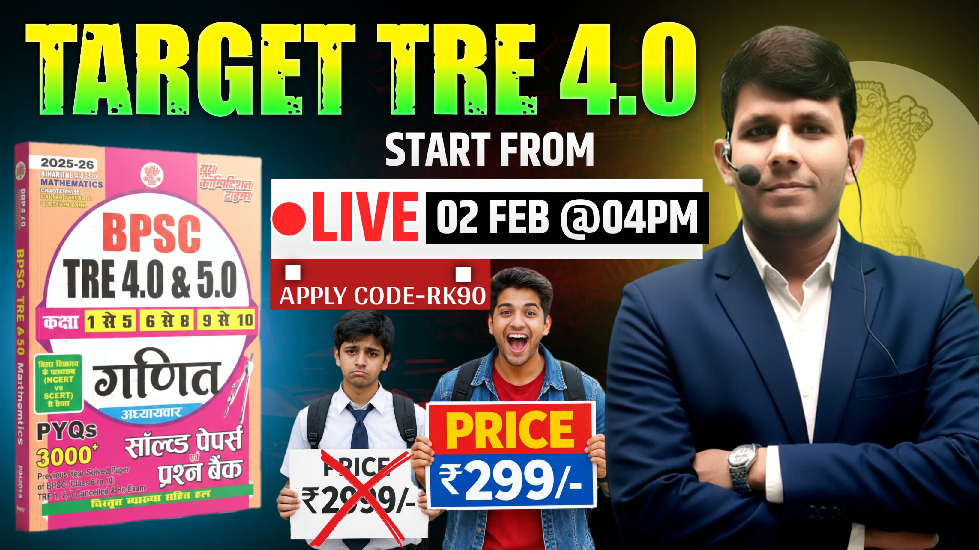 Target Tre 4.0 Start 02 Feb 2026 Live @04 PM