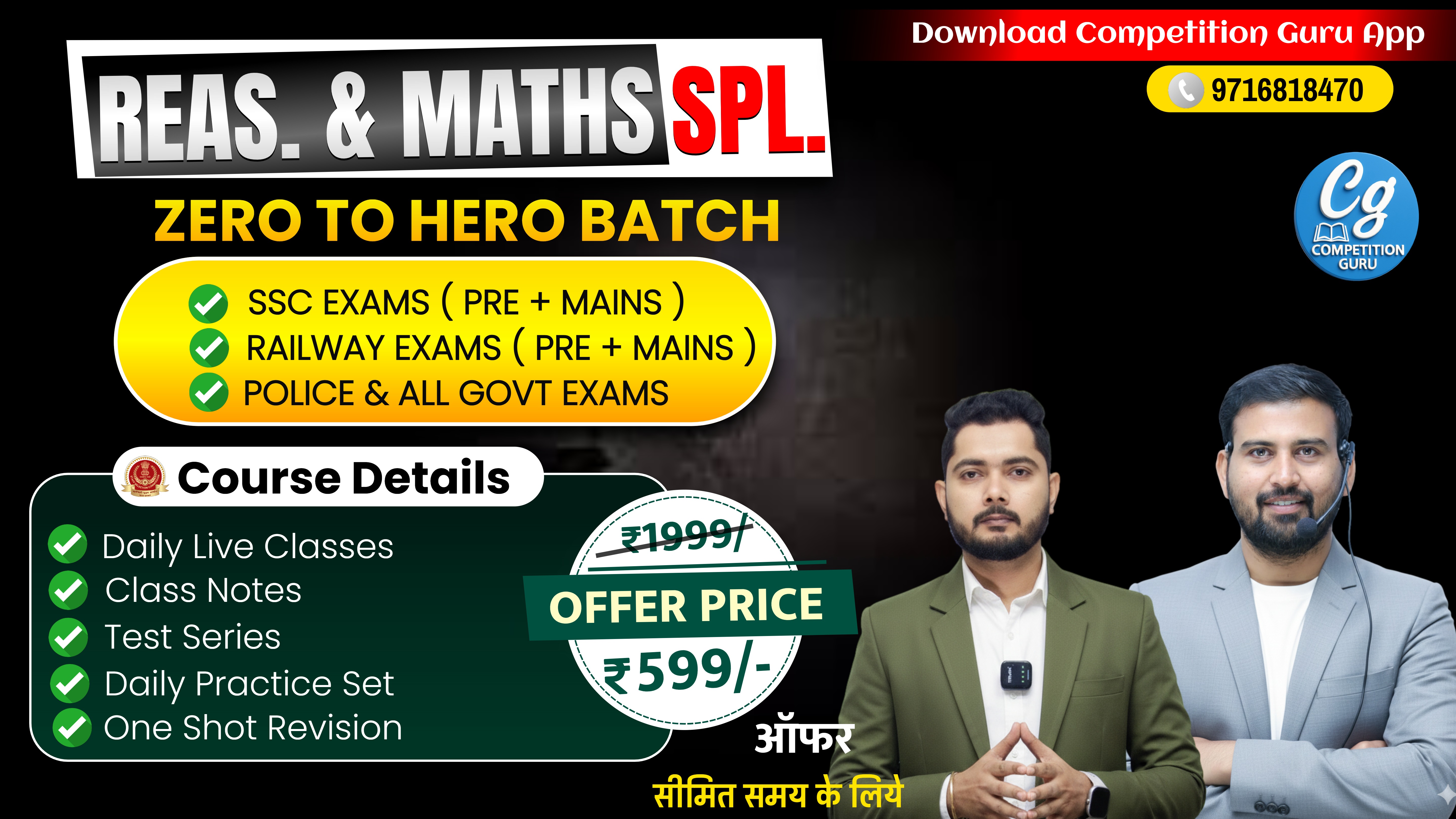 Reasoning & Maths Spl. 1.0