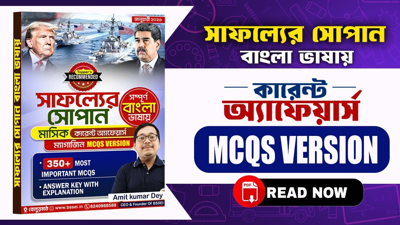 SAFOLLYER SOPAN - MCQ VERSION