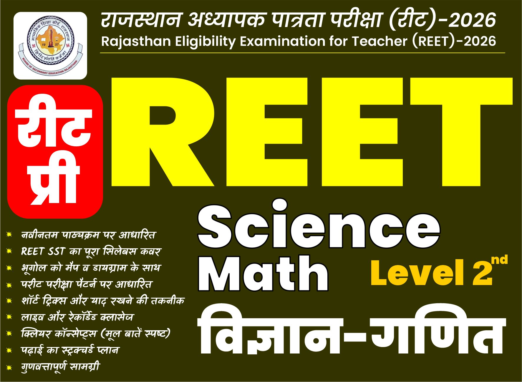 REET Level - ll SCIENCE (Reet Pre) Online Course