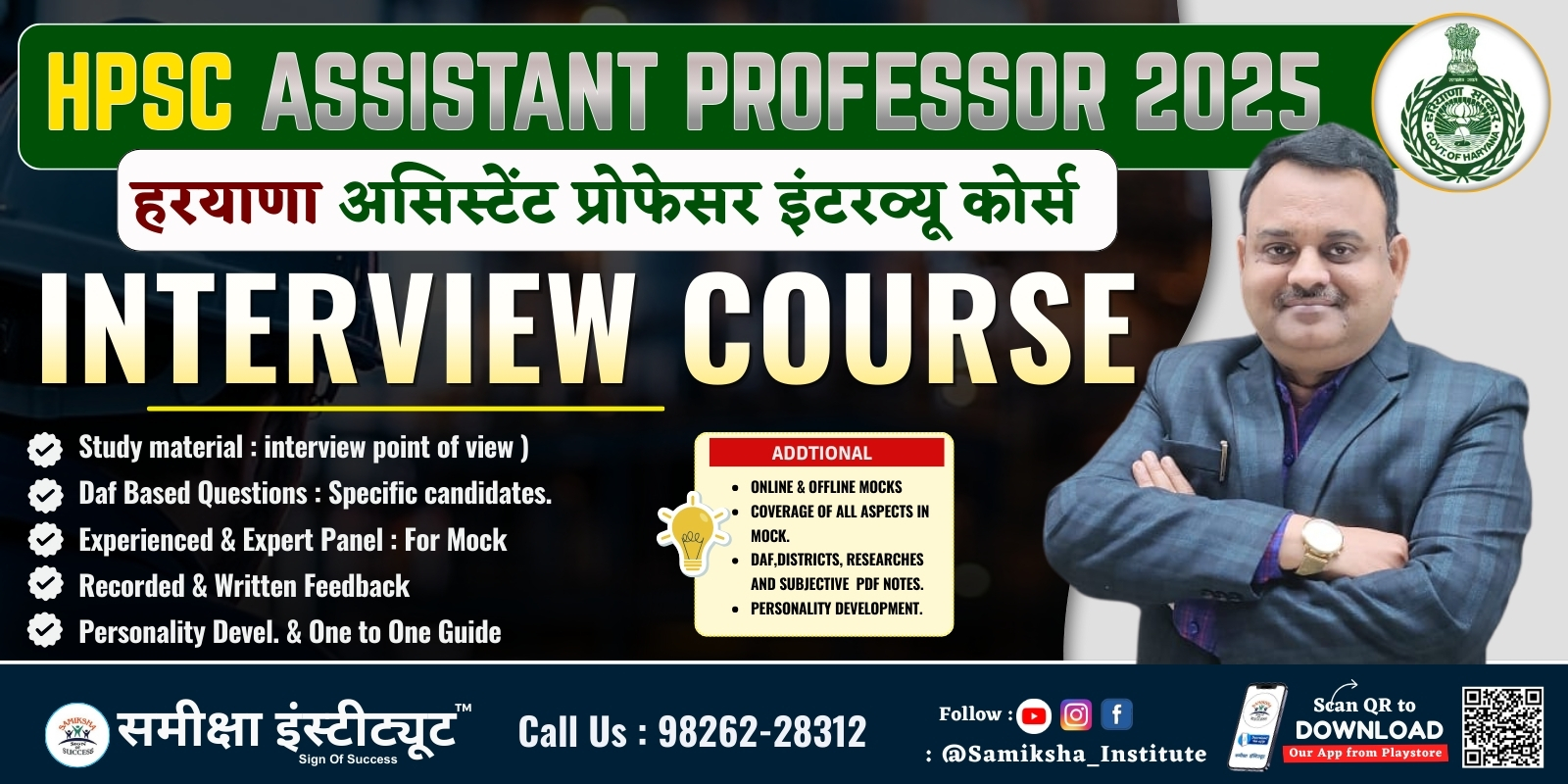 HPSC HARYANA ASSISTANT PROFESSOR – Interview Course