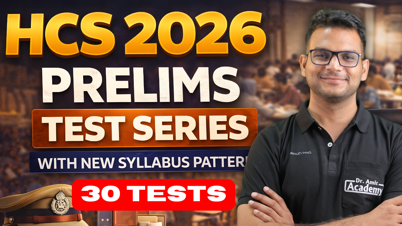HCS 2026 IMTIHAAN TEST SERIES