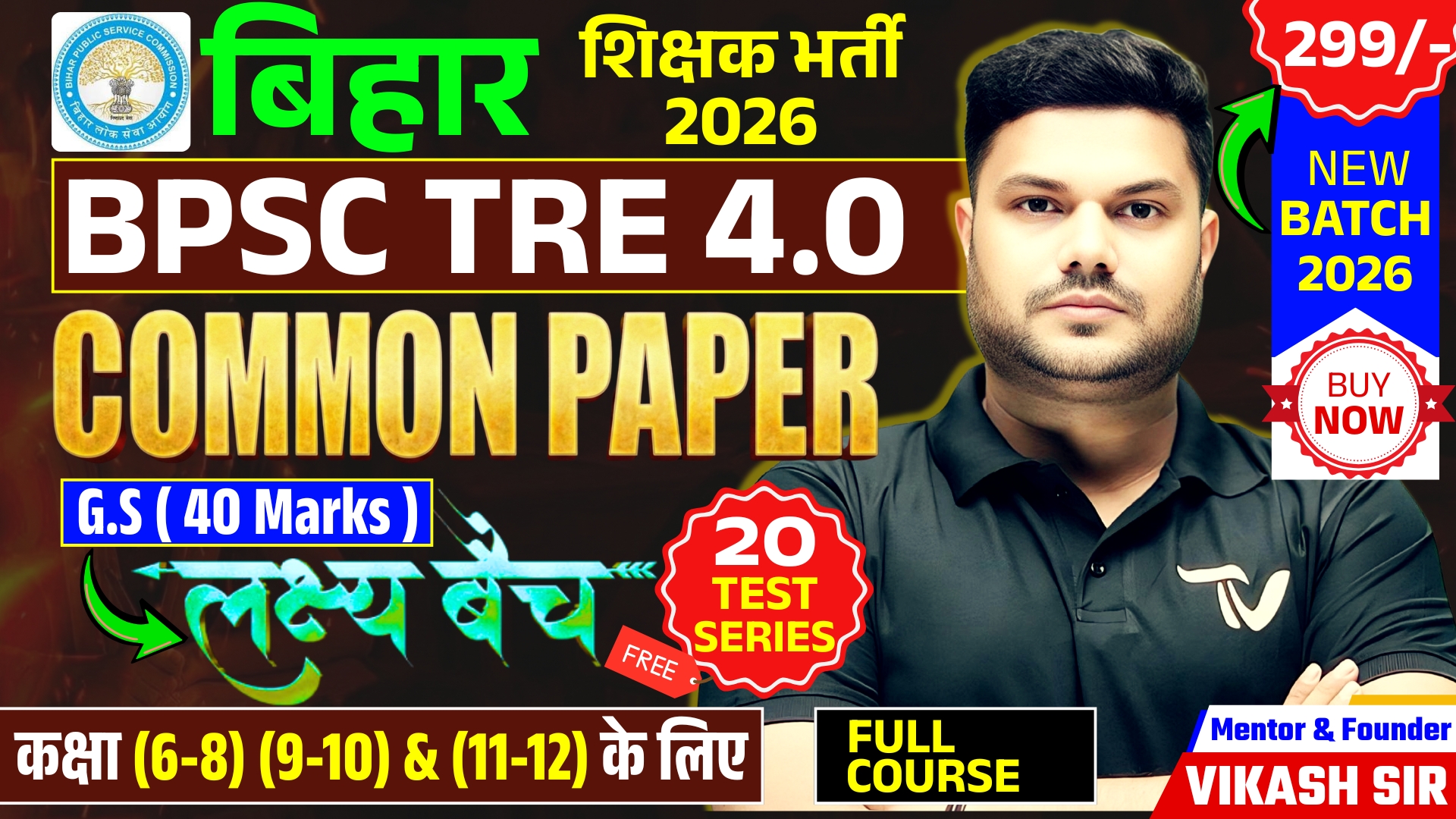 LAKSHYA BATCH [लक्ष्य बैच ] COMMON PAPER ( 40 Marks ) New Batch 2026 (Valid till Exam)