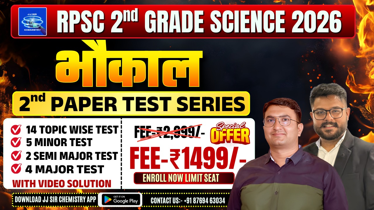 BHAUKAL TEST SERIES -2026 (PAPER-II) SCIECNE
