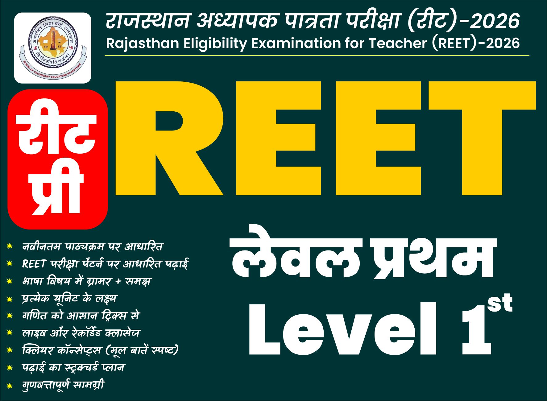 REET Level - l (Reet Pre) Online Course