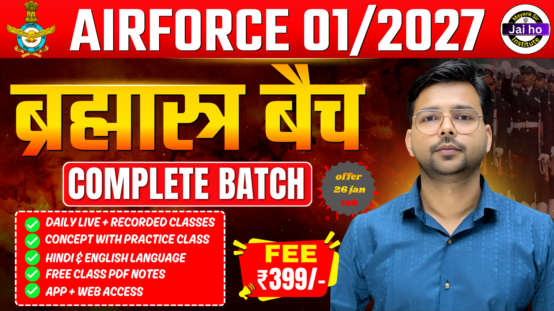 Brahmastra Airforce X & Y Complete Batch