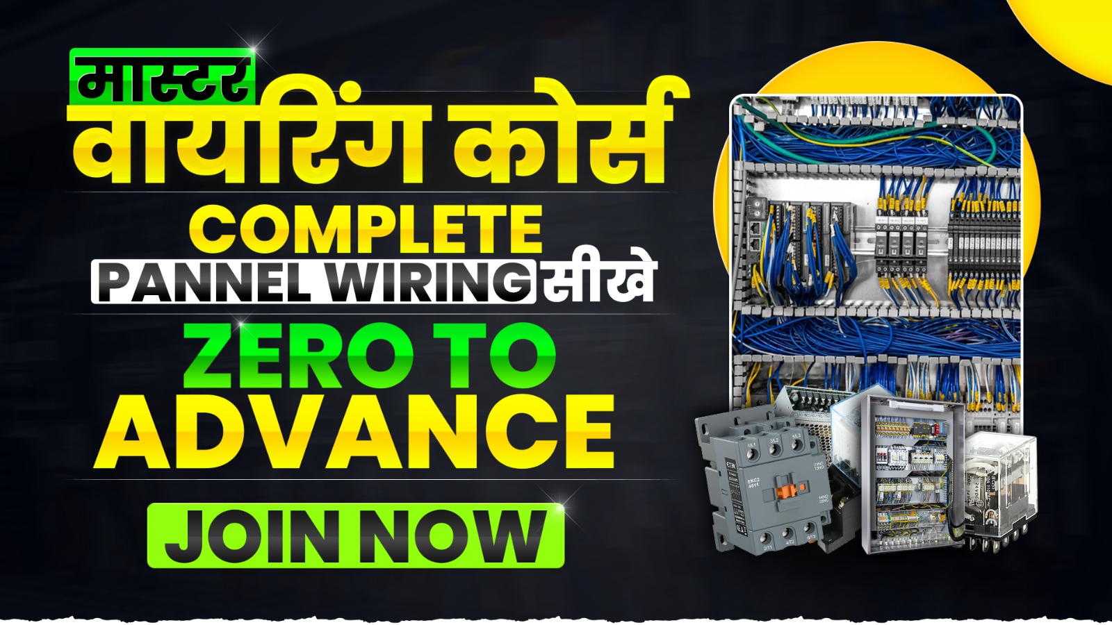 Master Wiring Course (RLC Panel Wiring)
