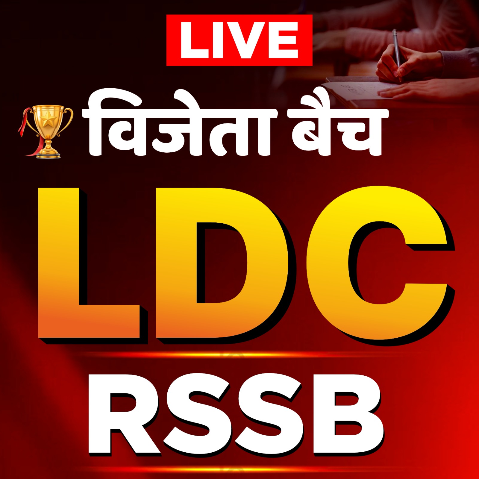 RSSB LDC (VIJETA BATCH)