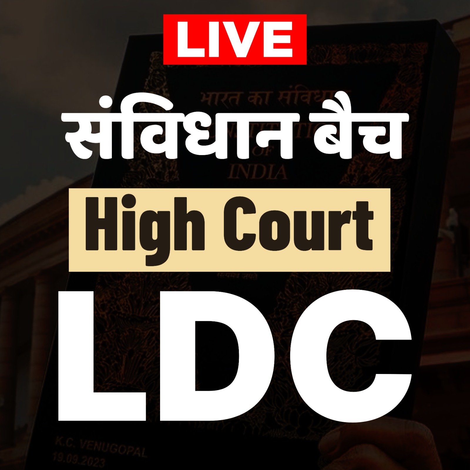 HIGH COURT LDC (संविधान बैच)