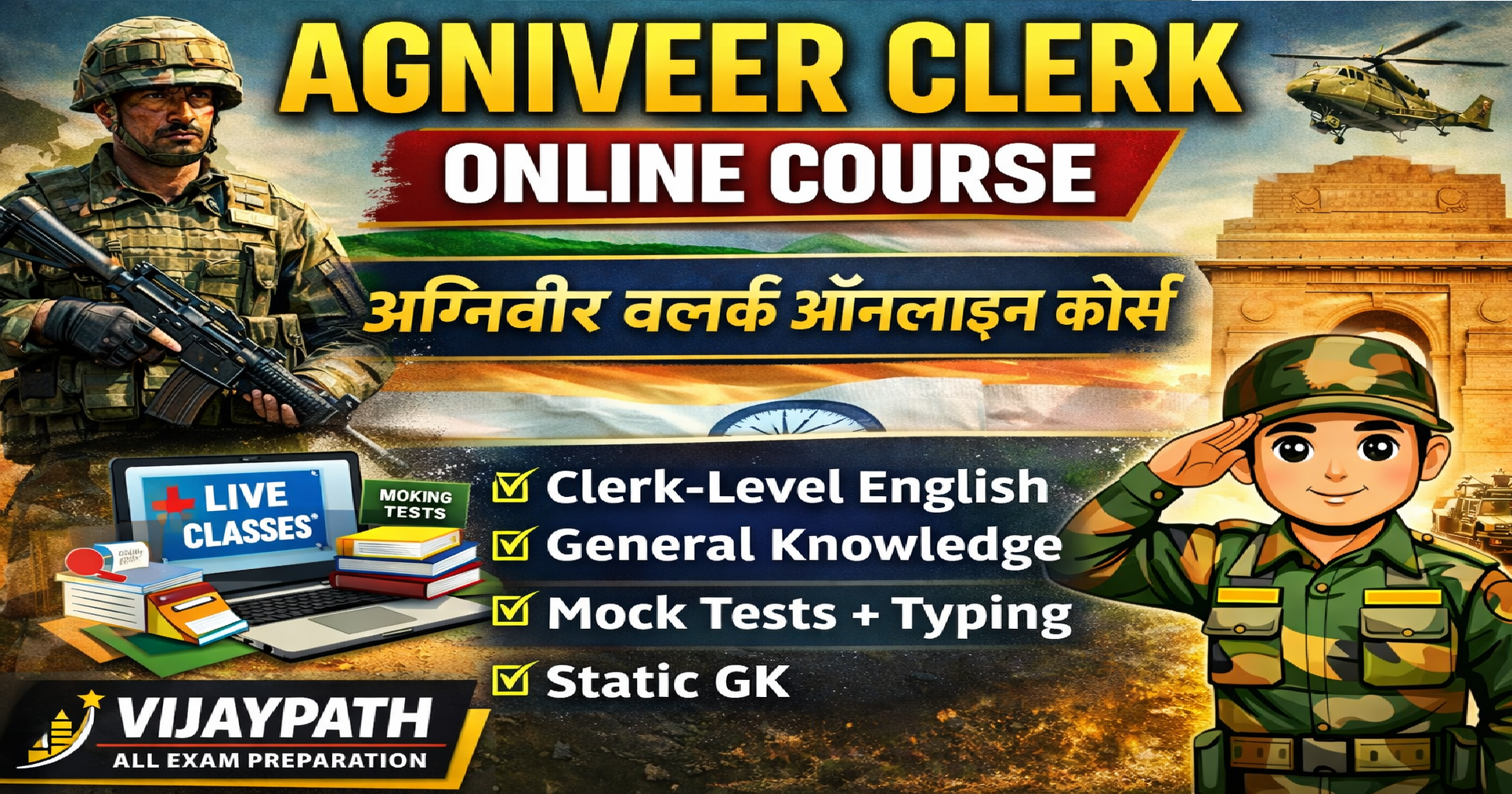 Agniveer Clerk