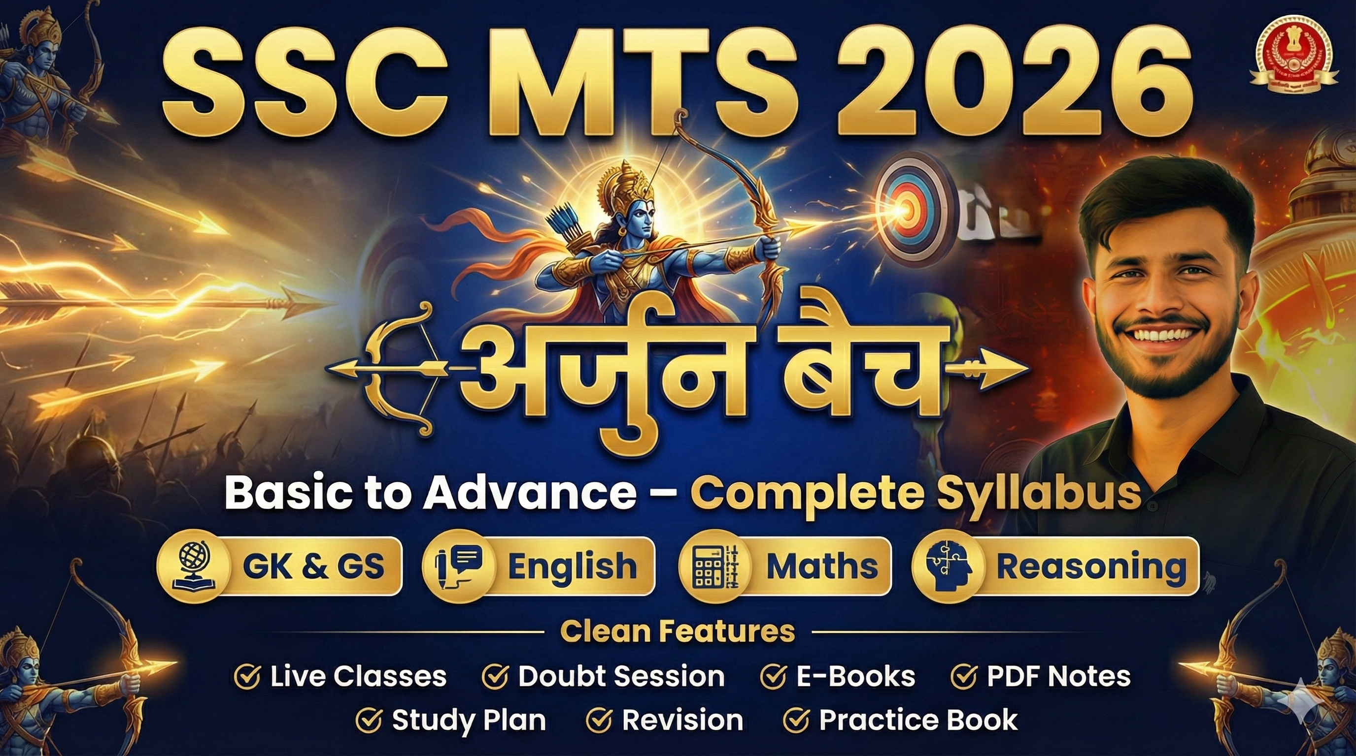 🎯 SSC MTS 2026