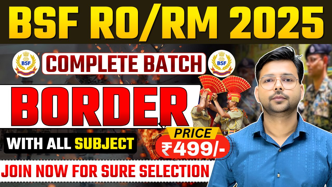 BORDER BATCH FOR BSF 