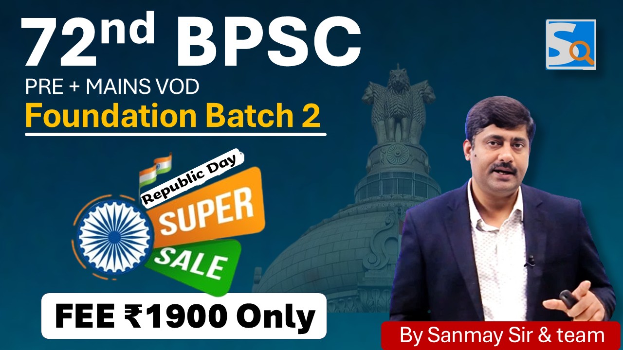 ✔️ 72nd BPSC GS (PT + Mains) Foundation Batch-2 ✔️