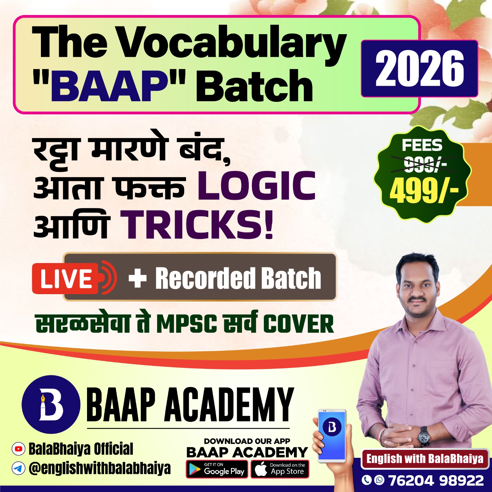 The Vocabulary "BAAP" Batach 2026 | LIVE+RECORDED |