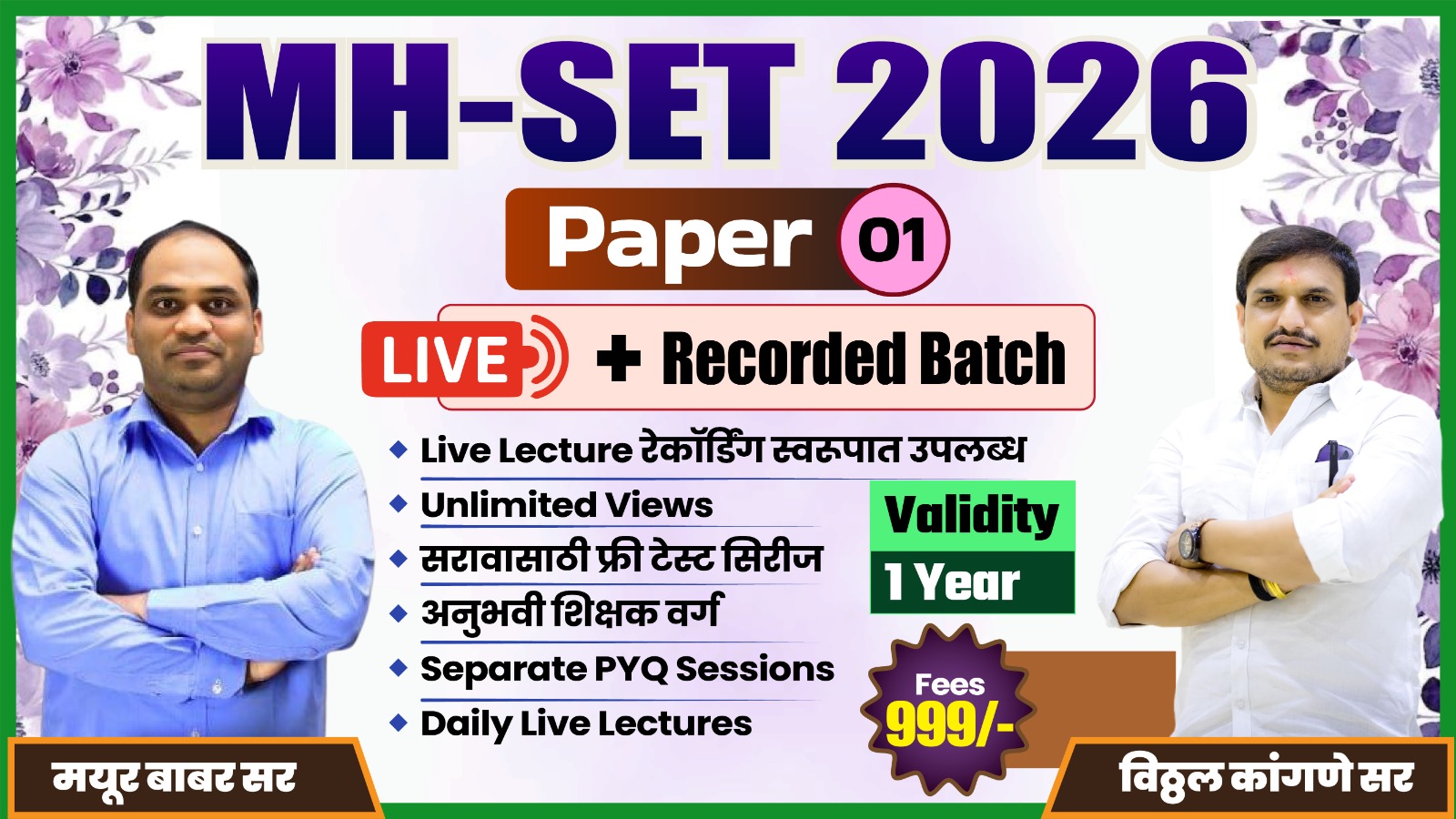 MH-SET 2026 : Paper -1
