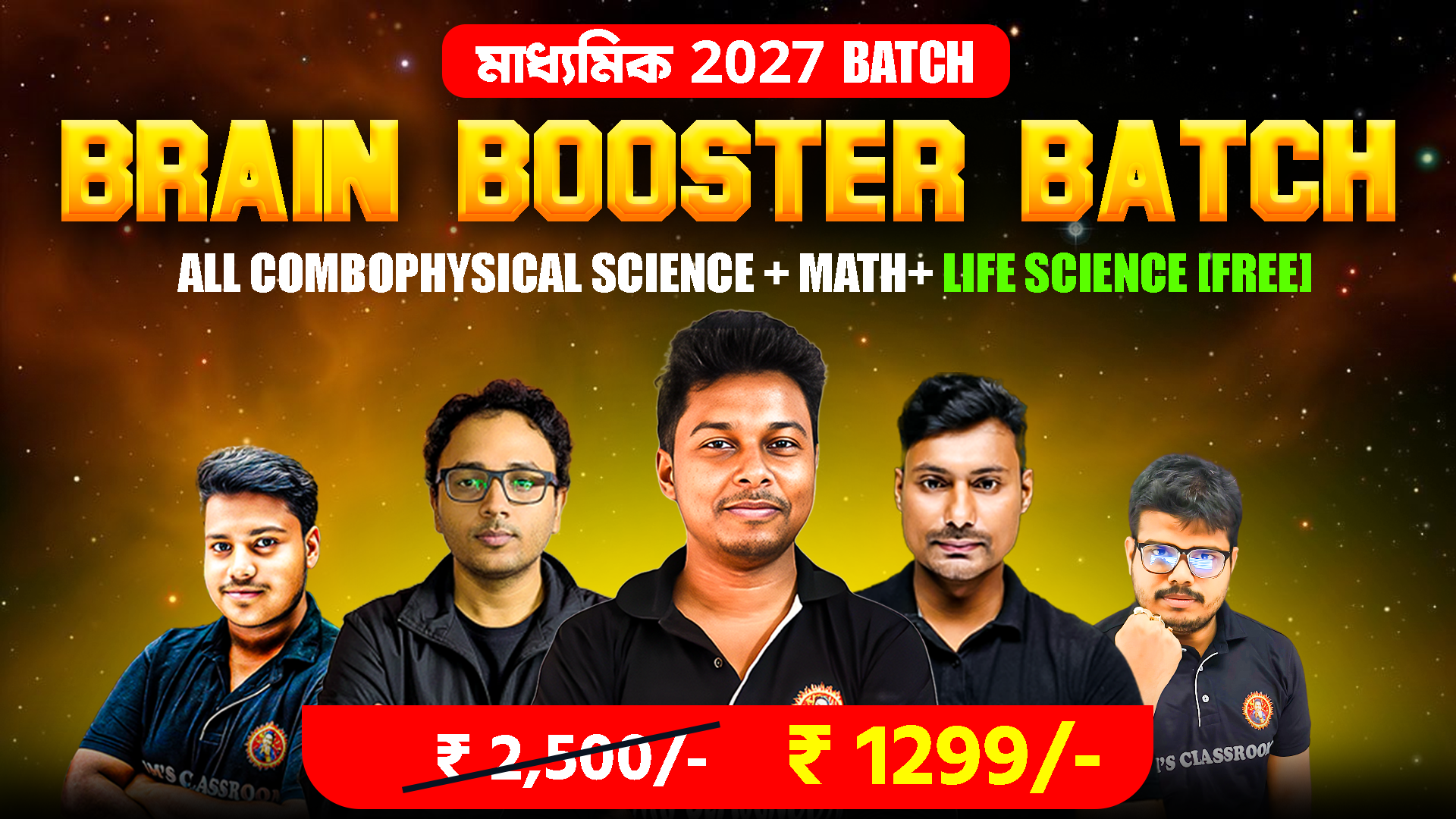 MATH+PHYSICAL SCIENCE+LIFE SCIENCE COMBO | MADHYAMIK 2027