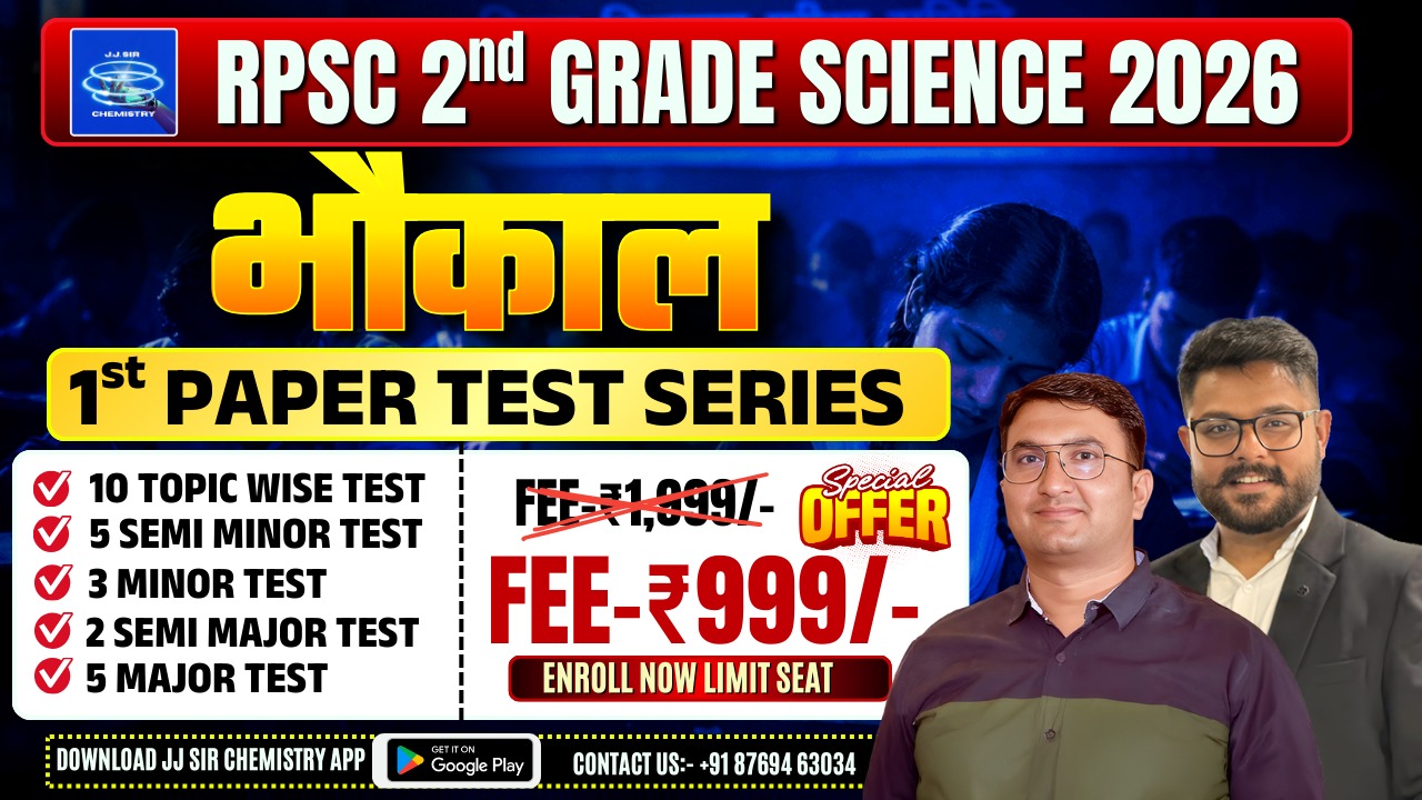 BHAUKAL TEST SERIES -2026 ( PAPER -I) GK